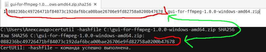 Скриншот демонстрации сопоставления хешей